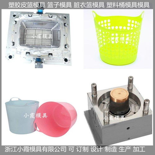 臟衣籃模具與塑膠成型定制服務 在箱包配件領(lǐng)域的應用與優(yōu)勢