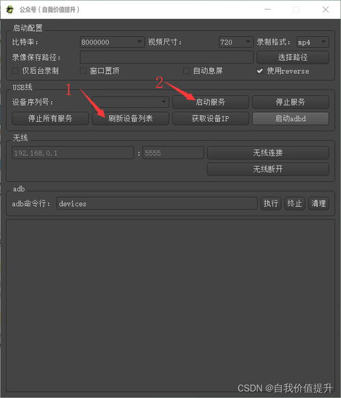 手機投屏電腦后如何實現雙向操作 技術原理與軟件推薦